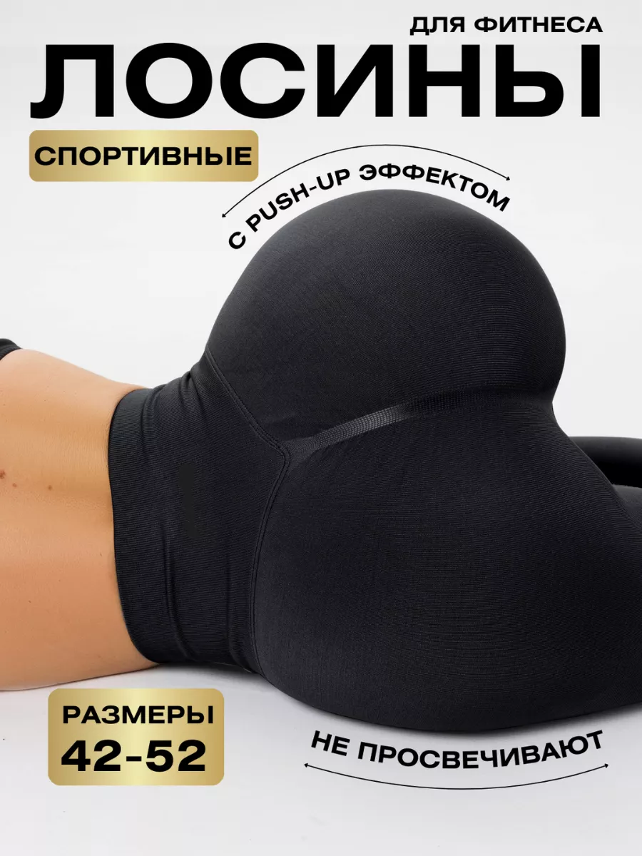 Спортивные леггинсы...