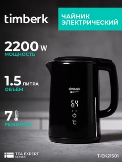 Чайник электрический с двойными стенками 1,5 л Timberk 198350897 купить за 3 688 ₽ в интернет-магазине Wildberries