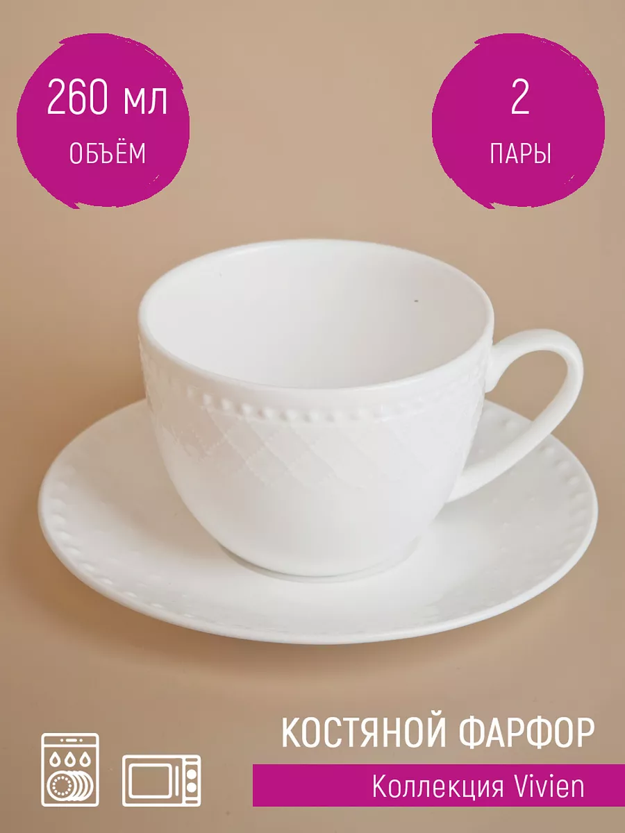 Чайный набор 4 пр на 2...