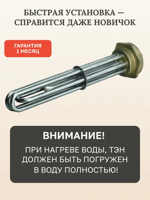 ИТАТЭН Блок-ТЭН для котлов RDT 4500W, D59, L300мм, 4500 Вт, фото 3