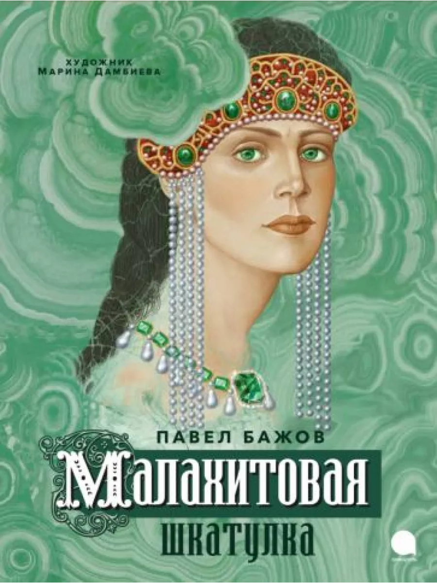 Малахитовая шкатулка 198352765 купить за 1 061 ₽ в интернет-магазине  Wildberries