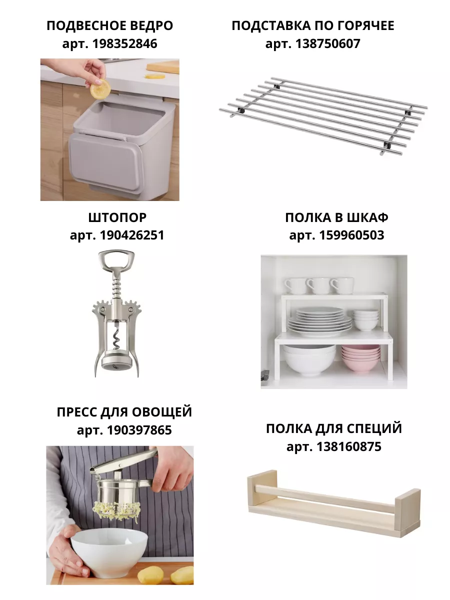 Подвесное навесное мусорное ведро на дверцу внутри для кухни IKEA 198352846  купить в интернет-магазине Wildberries