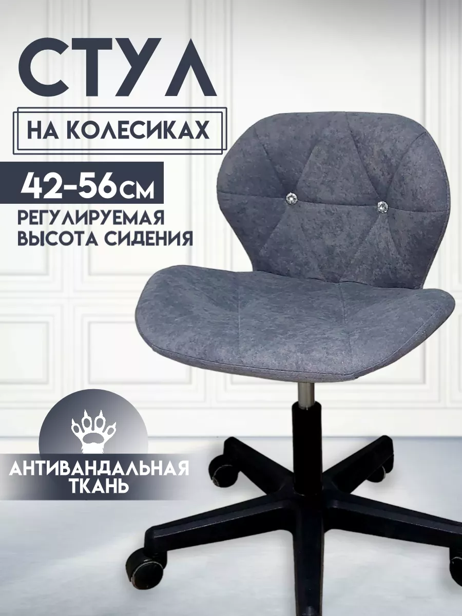 Стул Ракушка