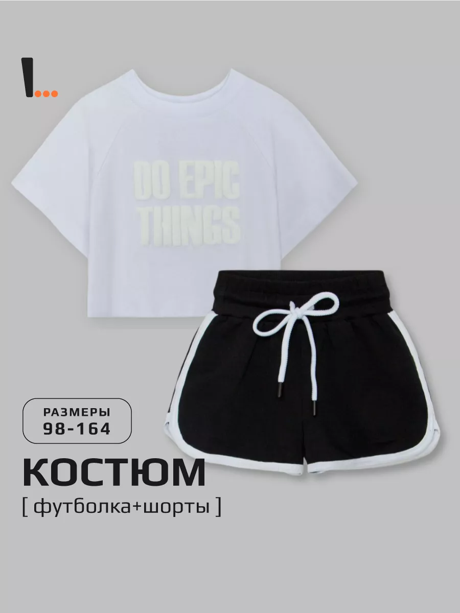 Футболка + шорты, White