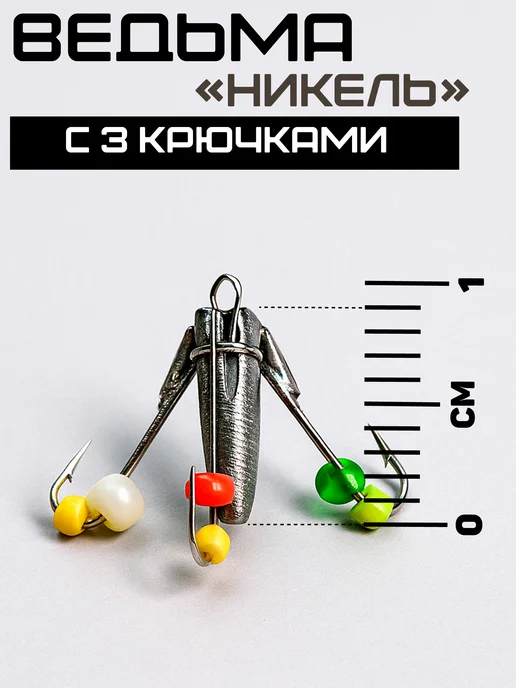Улов37 Мормышки для зимней рыбалки Ведьма 3 штуки, серый, фото 5