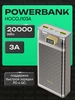 Пауэрбанк для быстрой зарядки 20000 mAh 2xUSB PD20W Type-C HOCO 198354214 купить за 1 491 ₽ в интернет‑магазине Wildberries