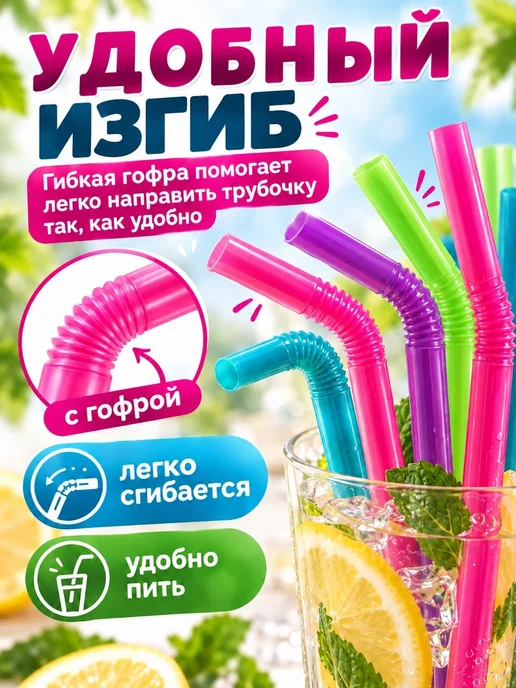 IG Pack Трубочки для коктейлей и напитков цветные 24х0,8 см 250 шт, 21x0.5 см, 250 шт, фото 2