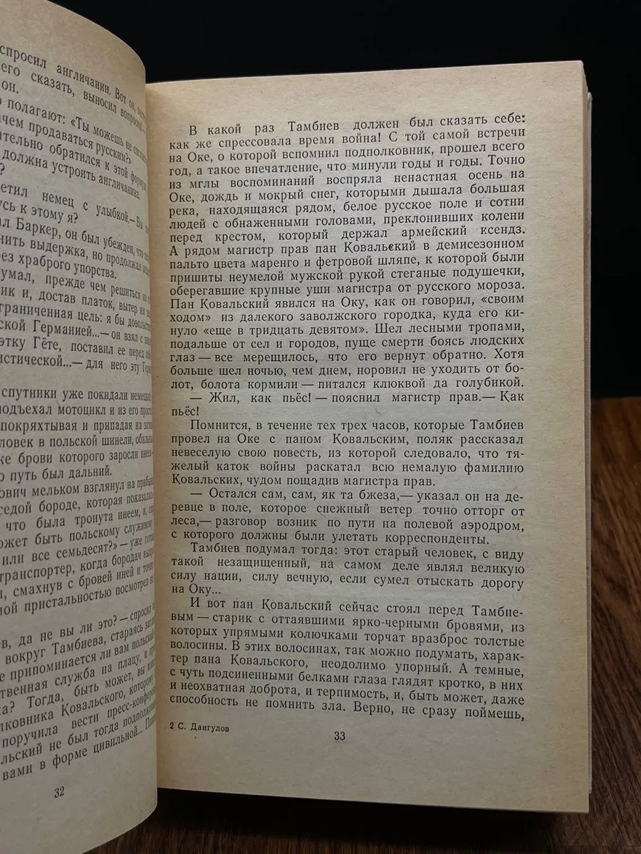 Кузнецкий мост. Книга 3 Известия 198356045 купить за 294 ₽ в  интернет-магазине Wildberries