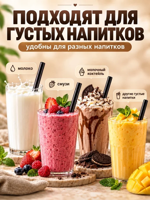 IG Pack Трубочки в индивидуальной упаковке черные 24х0,8см 250шт, 250 шт, фото 4