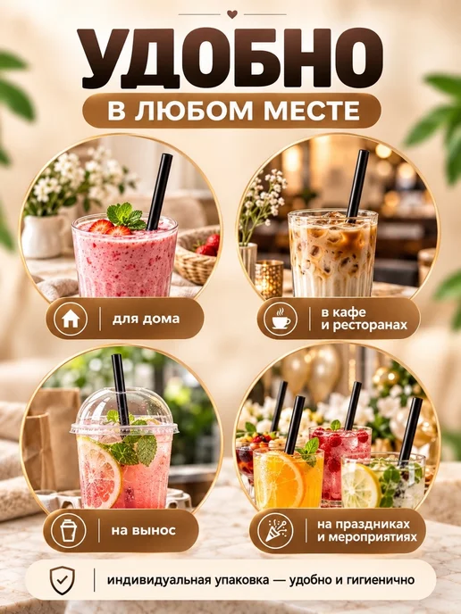 IG Pack Трубочки в индивидуальной упаковке черные 24х0,8см 250шт, 250 шт, фото 7