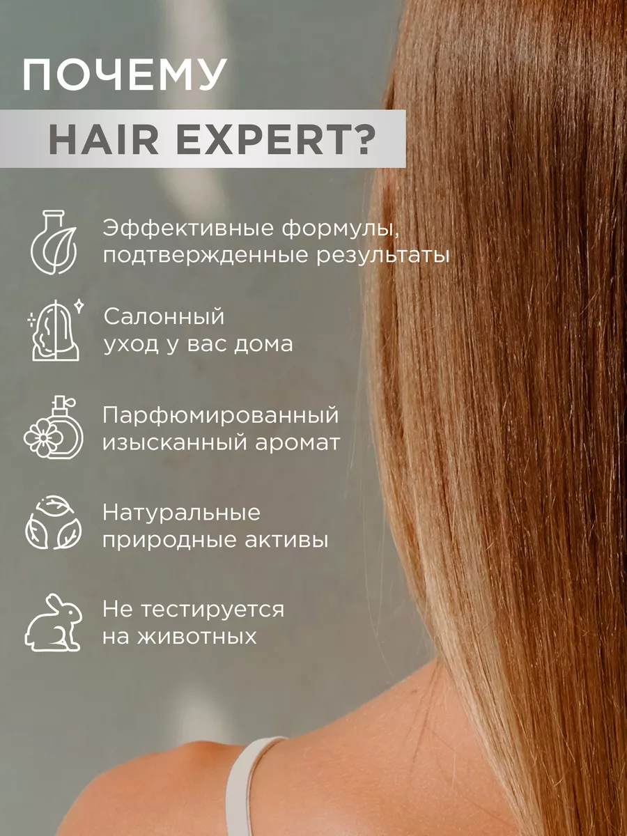 Шампунь для волос бальзам и сыворотка Hair Expert MIXIT 198359822 купить за  1 033 ₽ в интернет-магазине Wildberries