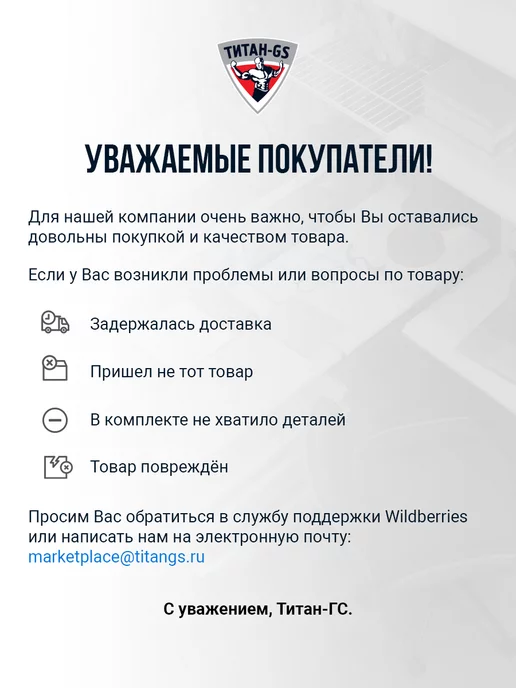 Титан-GS Гардеробная система Универсальная 1800 на 450, титан, фото 8