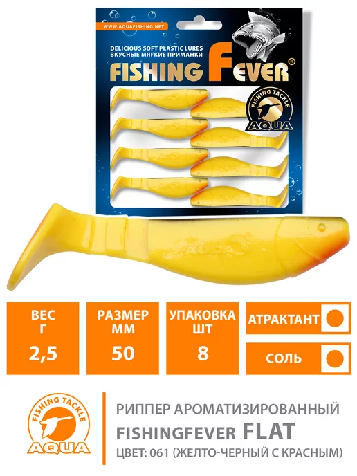 Aqua Мягкая приманка Flat 5cm 2.5g цвет 061 1уп 8шт, 2,5 г, 8 шт, фото 2