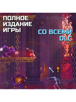Игра Dead Cells: Return to Castlevania (Switch, рус.) Nintendo