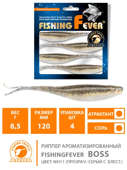 Aqua Мягкая приманка Boss 12cm 8.5g цвет WH11 1уп 4шт, 8,5 г, 4 шт