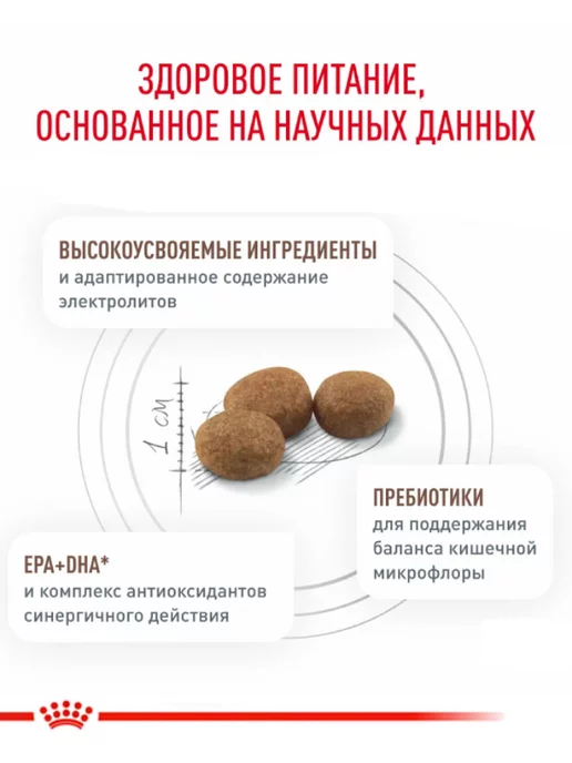 Сухой корм Royal canin При Нарушении для собак, 15 кг, фото 2