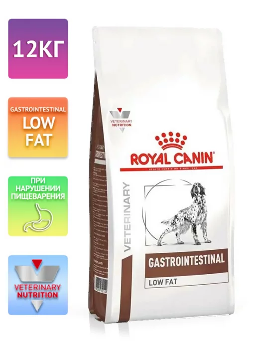 Сухой корм Royal canin Gastro Intestinal для собак, 12 кг