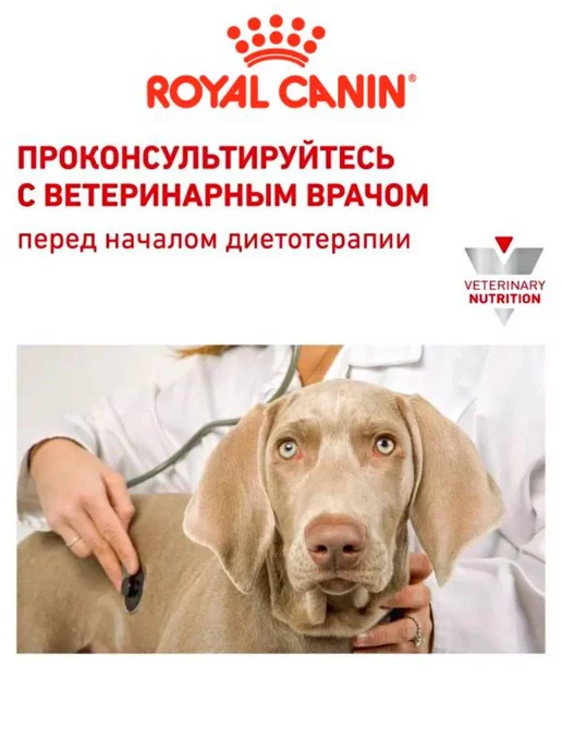 Сухой корм Royal canin Gastro Intestinal для собак, 12 кг, фото 8
