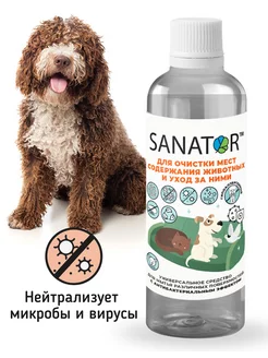 SANATOR 100 Средство для уборки за животными и уход за ними Sanator 198369033 купить за 621 ₽ в интернет-магазине Wildberries