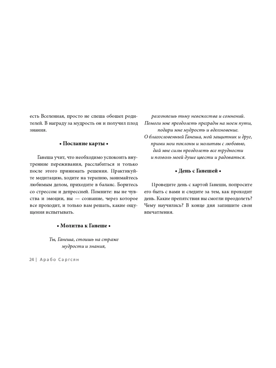 Викканский оракул богов и богинь (48 карт +книга подарочные) Издательская  группа Весь 198369949 купить за 689 ₽ в интернет-магазине Wildberries