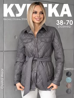 Куртка стеганая короткая с поясом демисезон Crystal Wear 198370771 купить за 3 908 ₽ в интернет-магазине Wildberries