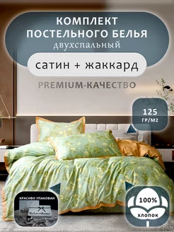 Постельное белье комплект ЕВРО 2 спальное myLovehome 198371467 купить за 4 800 ₽ в интернет-магазине Wildberries