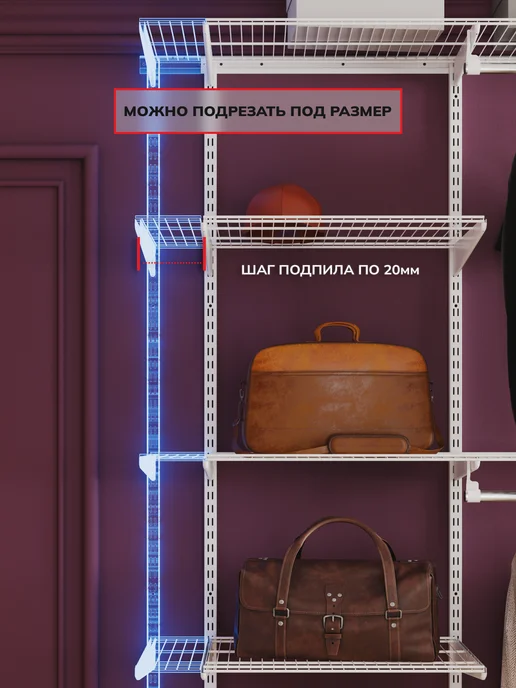 Титан-GS Гардеробная система настенная для вещей и одежды 156х35 см, 100x45 см, фото 7