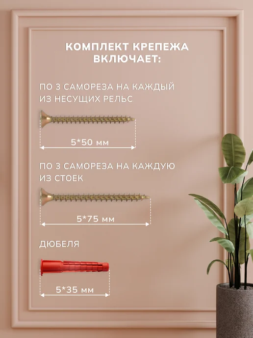 Титан-GS Гардеробная система настенная вешалка в прихожую 52х35 см, 60x45 см, фото 6