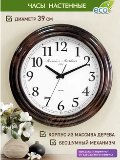 Часы настенные натуральное дерево Михаил Москвин 198372821 купить за 1 440 ₽ в интернет-магазине Wildberries