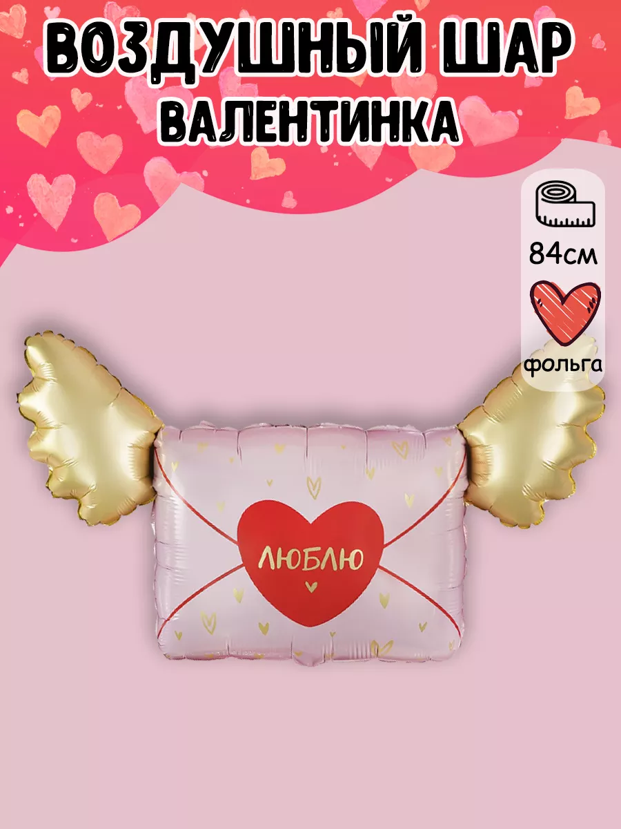 Шарик воздушный для праздника большой