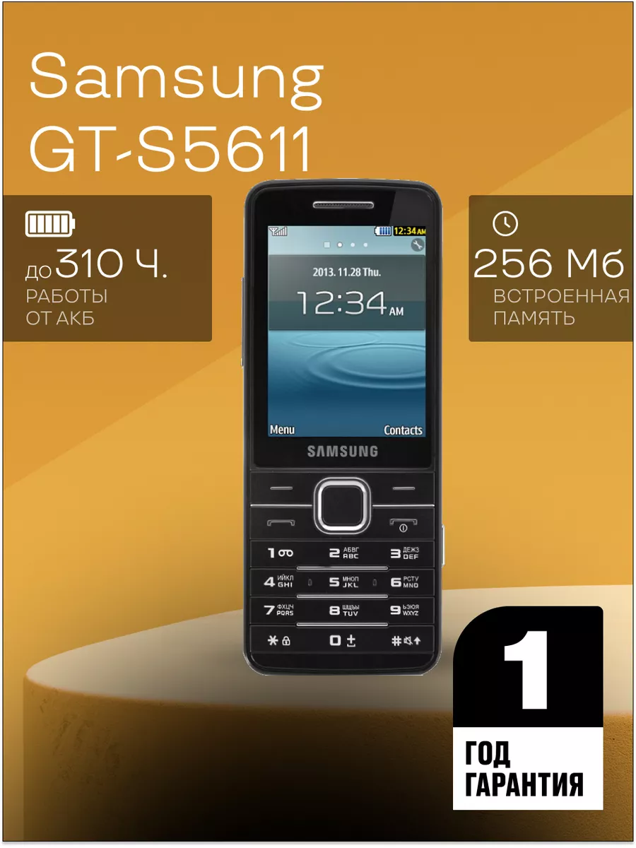 Samsung GT-S5611 Мобильный кнопочный телефон 198373202 купить в  интернет-магазине Wildberries