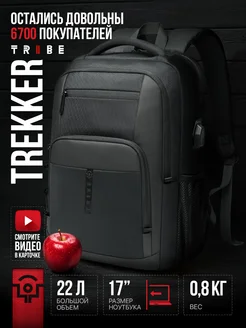 Рюкзак городской TRIBE TREKKER Black TRIBE 198373435 купить за 2 848 ₽ в интернет-магазине Wildberries