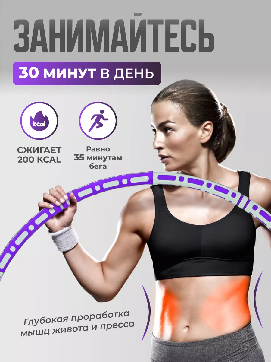 Обруч разборный, хулахуп для похудения Solmax&Fitness 198374231 купить за 1  407 ₽ в интернет-магазине Wildberries