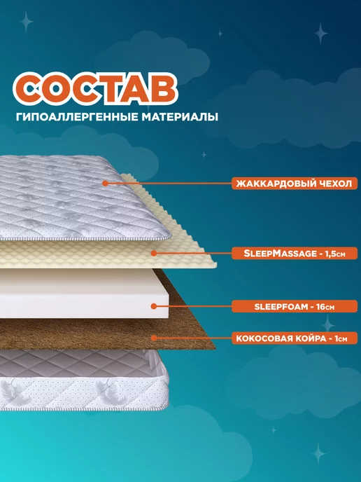 Dreamson Ортопедический матрас 85х180 беспружинный Сонтея, 100x185, фото 2