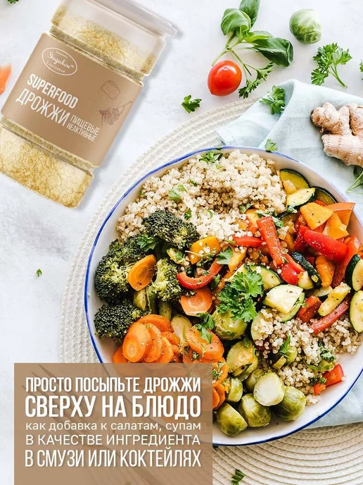 Эндакси Дрожжи пищевые неактивные 300г, 300 г, фото 5