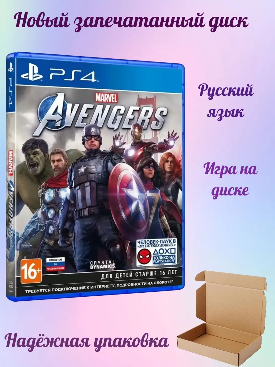 Marvel Avengers Мстители PS4 русский язык Playstation 198378401
