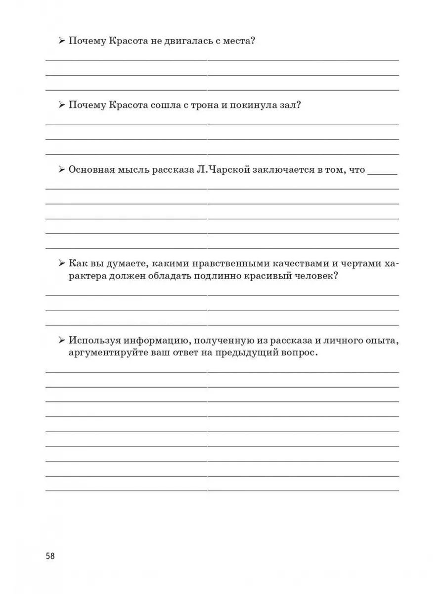 Русский язык. 9 класс. Учимся писать сочинение: задание 13.3 ЛЕГИОН  198380162 купить в интернет-магазине Wildberries