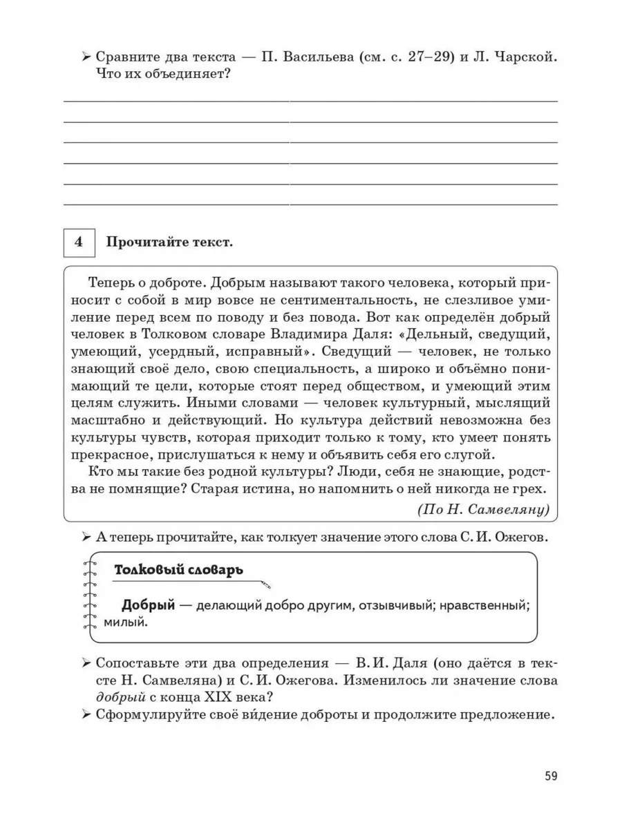 Русский язык. 9 класс. Учимся писать сочинение: задание 13.3 ЛЕГИОН  198380162 купить в интернет-магазине Wildberries