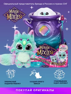 Интерактивная игрушка Волшебный котел Magic Mixies 198380831 купить за 10 555 ₽ в интернет-магазине Wildberries