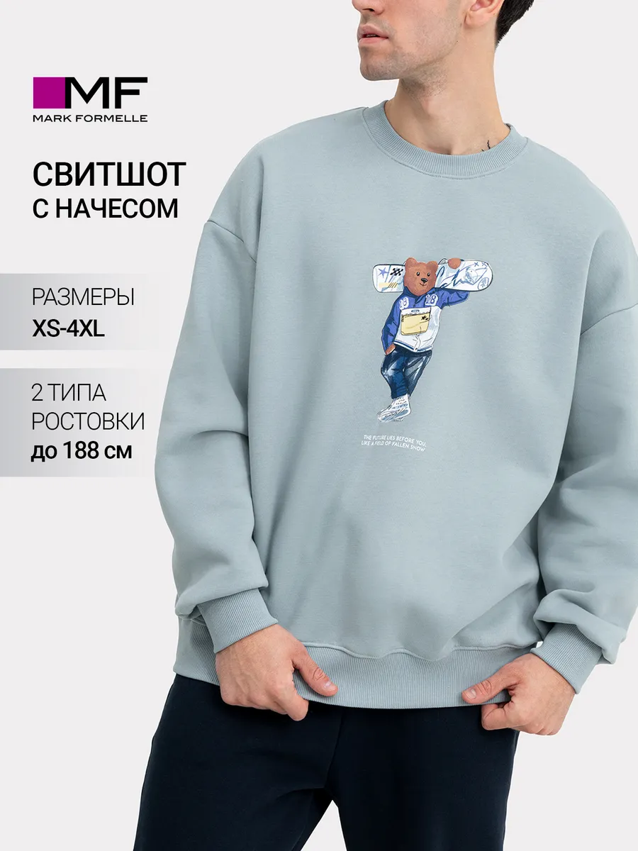 Свитшот оверсайз с начесом...