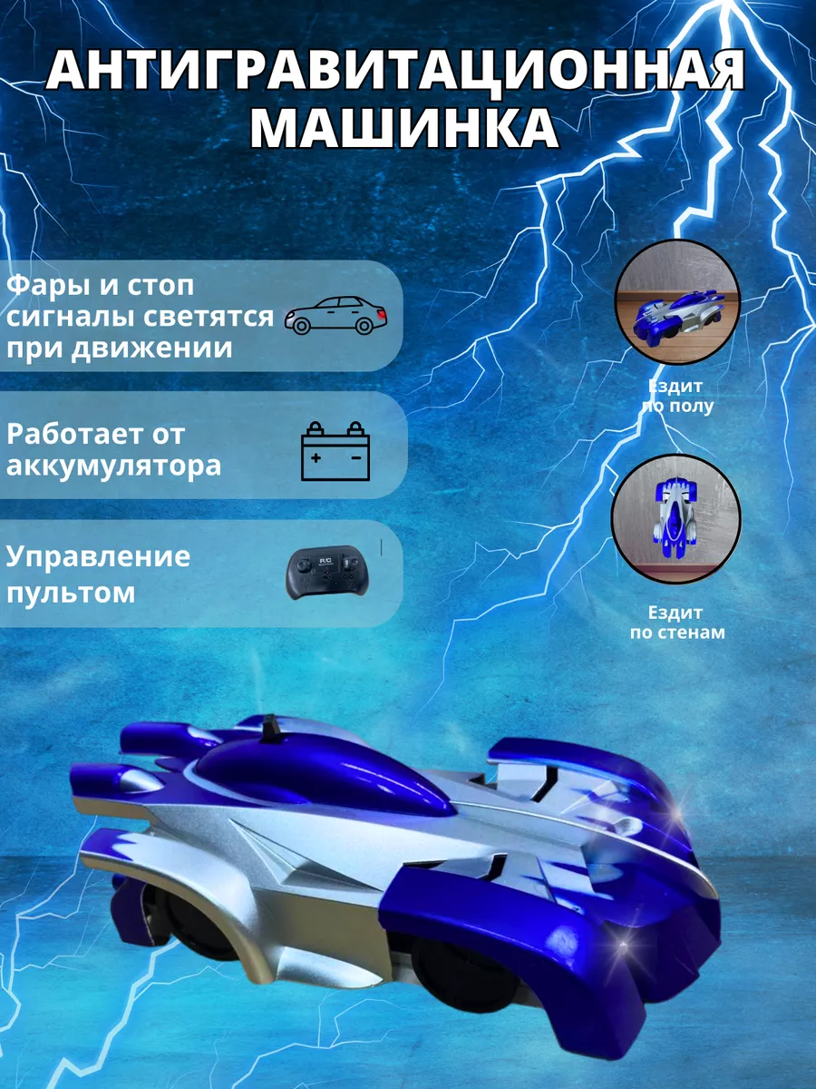 машинка на пульте управления ездит по стенам CarPro 198387453 купить за 758  ₽ в интернет-магазине Wildberries