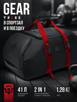 Сумка спортивная для фитнеса и тренировок GEAR Red TRIBE 198387710 купить за 4 582 ₽ в интернет-магазине Wildberries