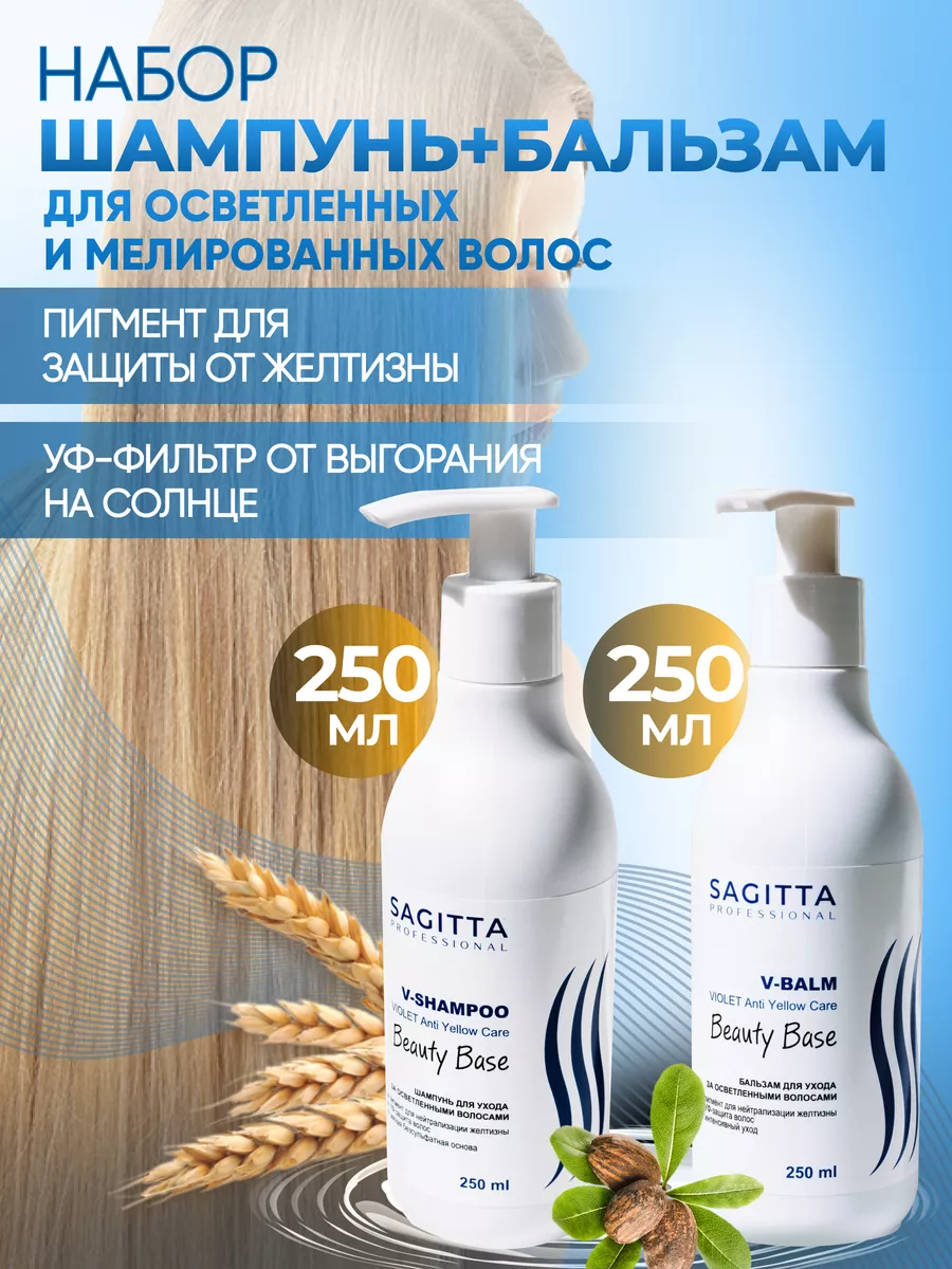 Шампунь и бальзам для...