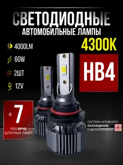 Светодиодная led лампа Standart 4300К HB4 LedRam 198392663 купить за 1 185 ₽ в интернет-магазине Wildberries