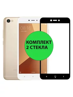 Стекло Xiaomi Redmi 4X 5A GO GlassPro 198393392 купить за 141 ₽ в интернет-магазине Wildberries