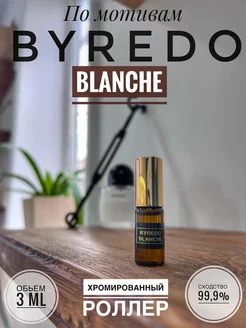 Масляные духи Byredo Blanche Байредо Бланш Gabberi perfume 198394002 купить за 252 ₽ в интернет-магазине Wildberries