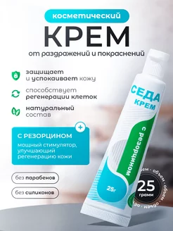 Противовоспалительный Cеда Крем с Резорцином Esco-Pharm 198394697 купить за 138 ₽ в интернет-магазине Wildberries