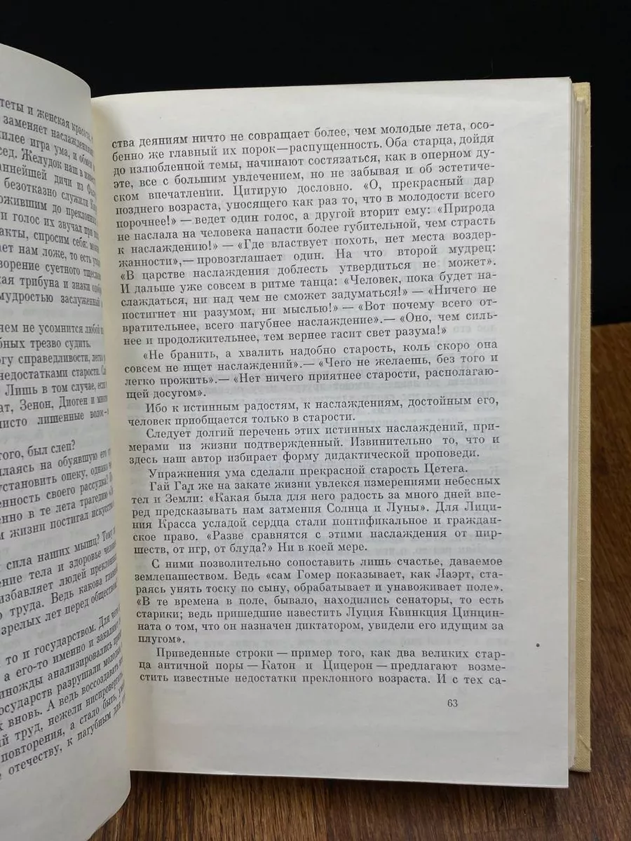 Ийеш Дюла В ладье Харона. Люди пусты. Обед в замке Прогресс 198394808  купить за 541 ₽ в интернет-магазине Wildberries