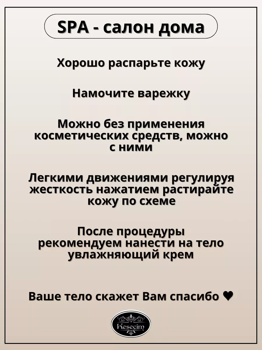 Мочалка жесткая для пилинга kesecim 198396124 купить за 483 ₽ в  интернет-магазине Wildberries