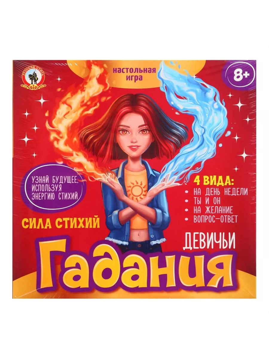 Настольная игра 